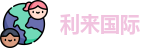 利来国际官网